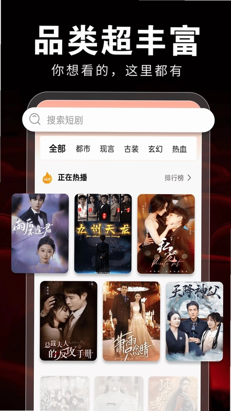 全集免费看剧预览图