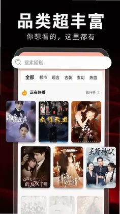 全集免费看剧预览图