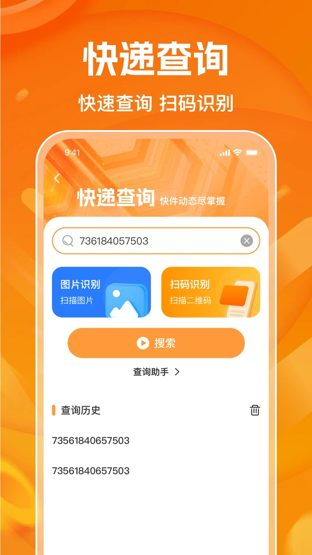 义乌小商品采购市场功能展示