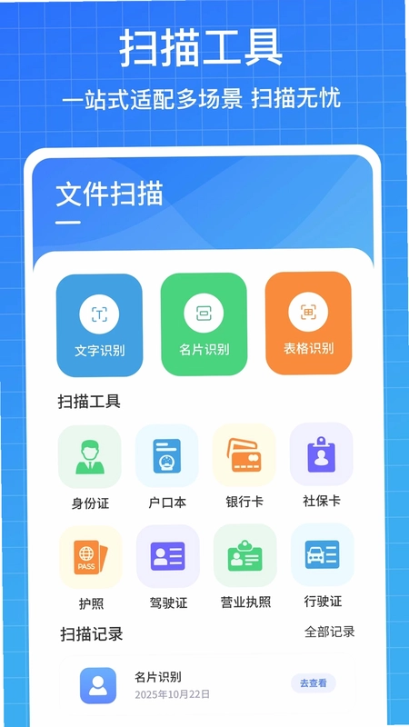 欢视助手最新版预览图