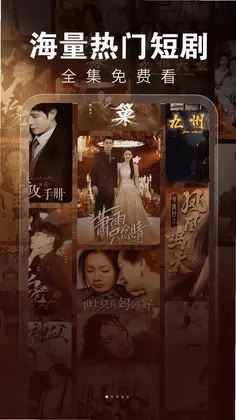 全集免费看剧预览图