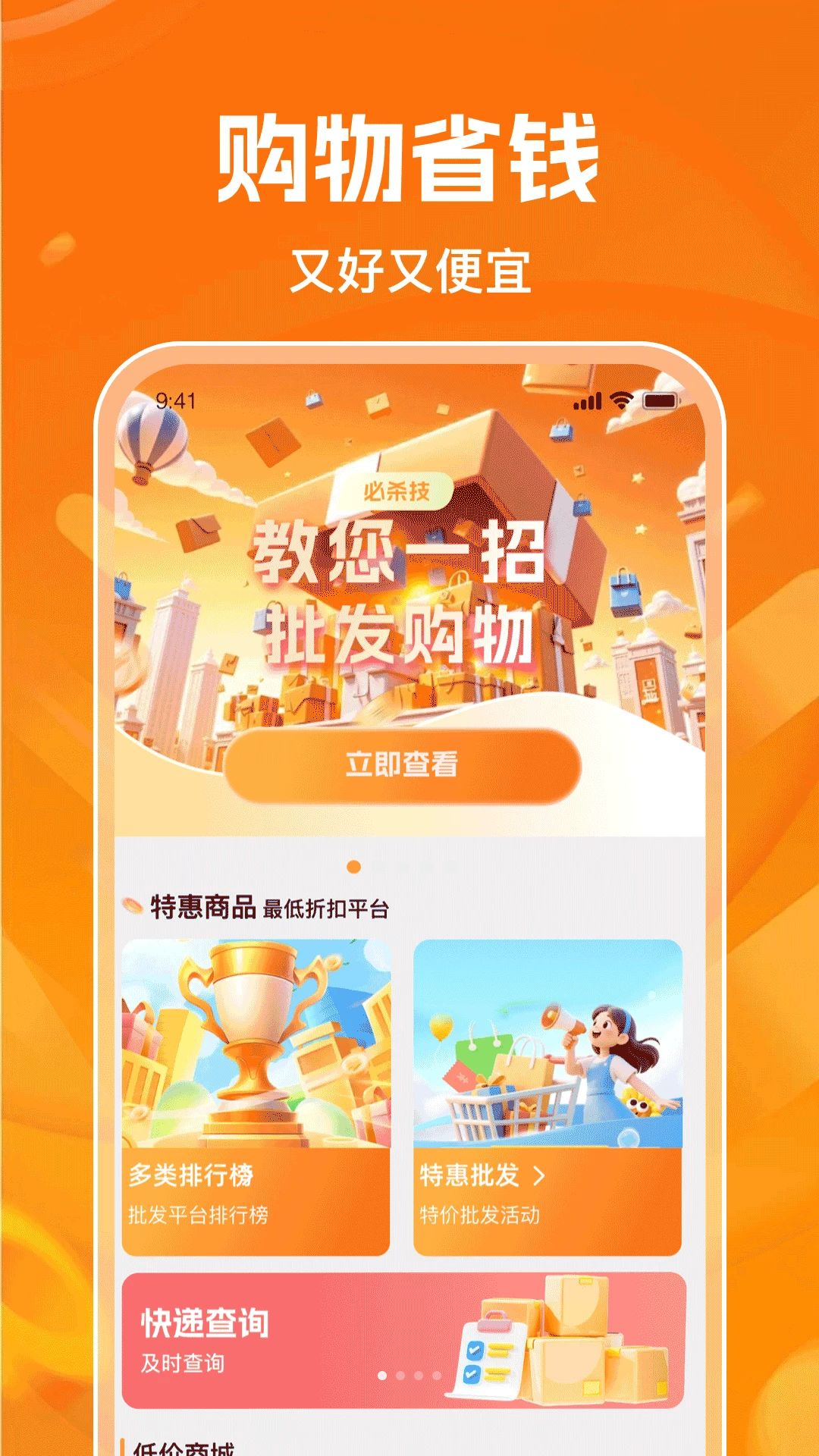 义乌小商品采购市场预览图