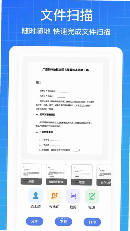 欢视助手最新版预览图