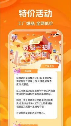 义乌小商品采购市场最新版预览图