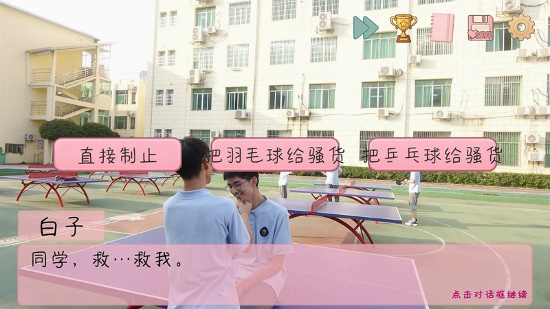 完蛋!我被男同学包围了预览图