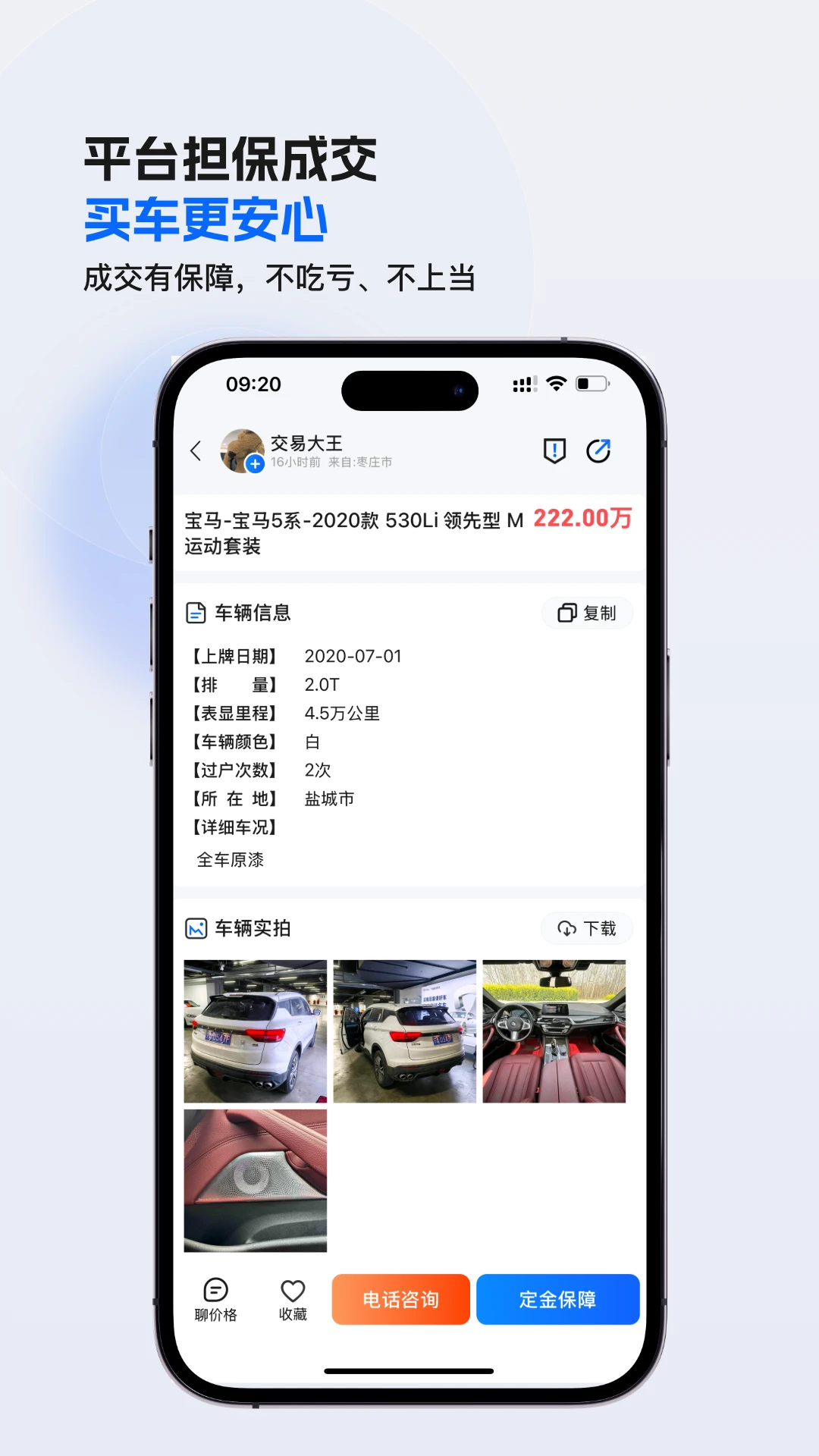 车城CC车源丰富