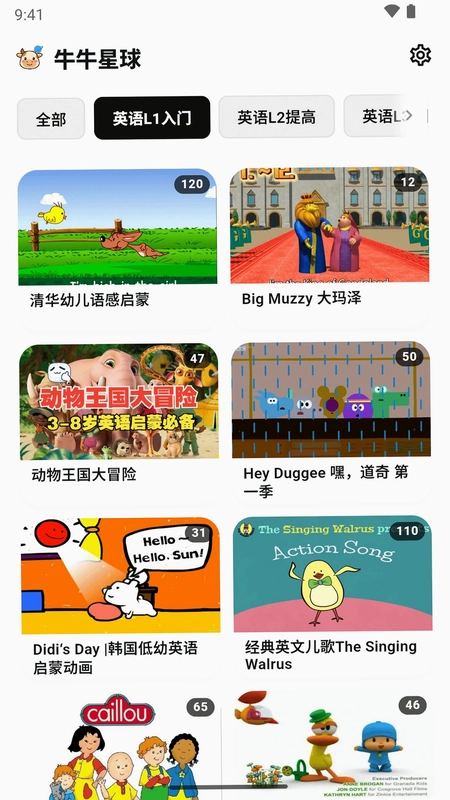 牛牛星球官方版预览图
