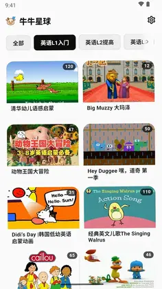 牛牛星球官方版预览图