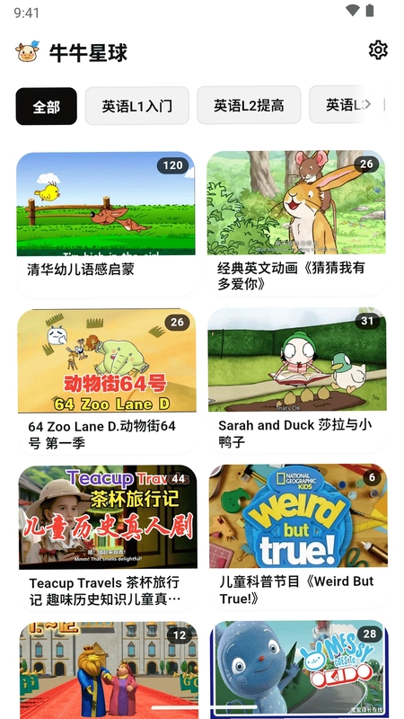 牛牛星球官方版预览图