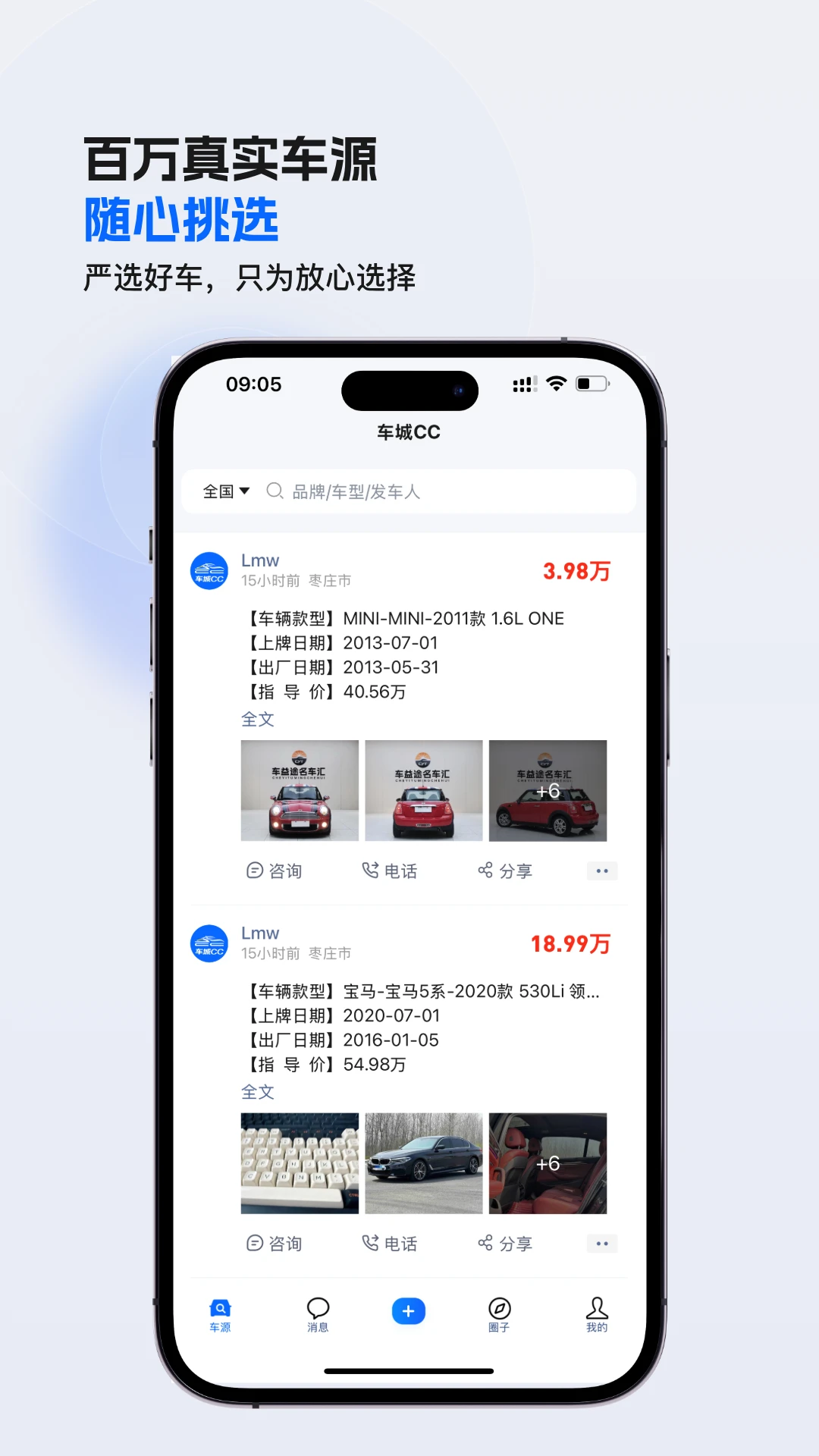车城CC二手车交易