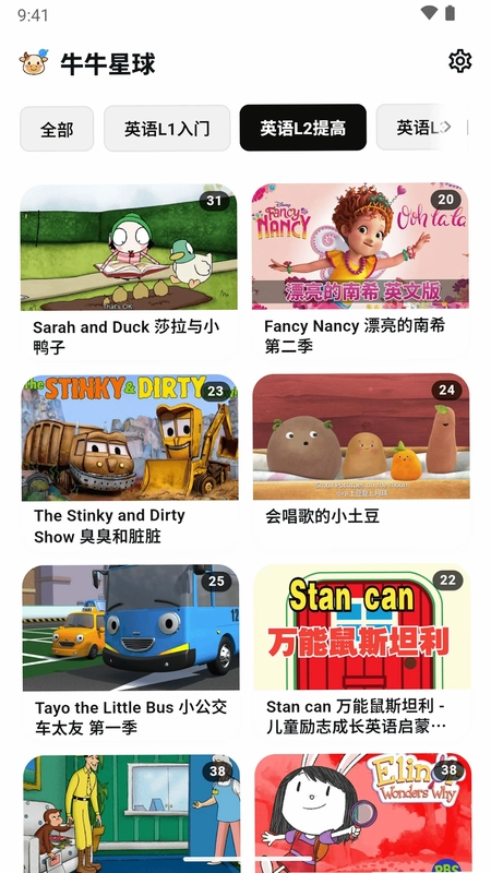 牛牛星球官方版预览图