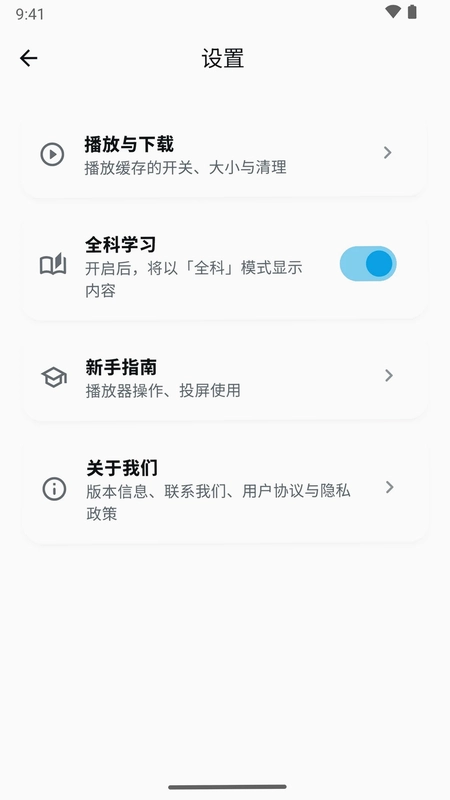 牛牛星球官方版预览图