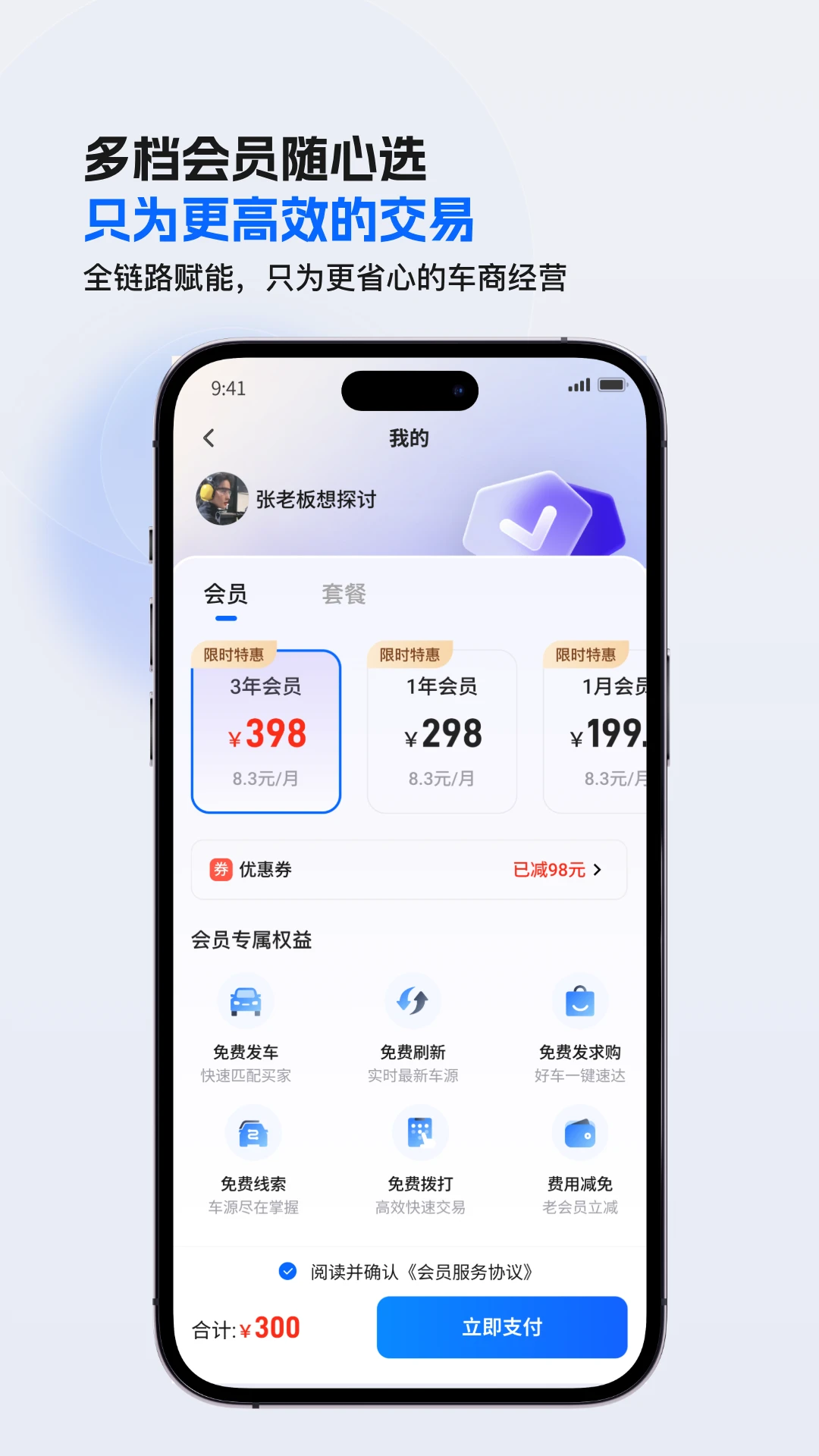 车城CC卖车服务