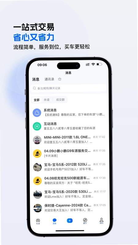 车城CC预览图