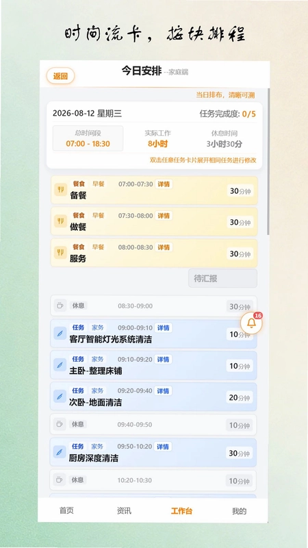 亿妥妥官方版预览图