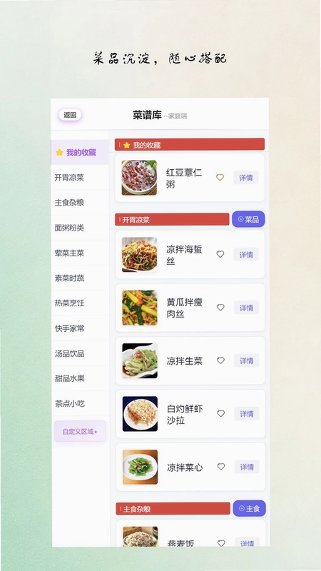亿妥妥官方版预览图