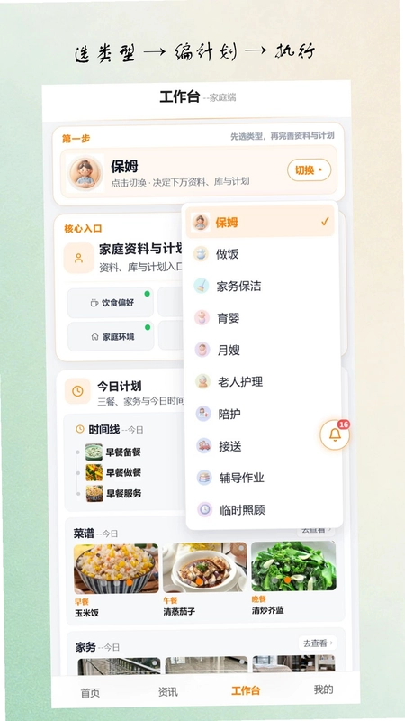 亿妥妥官方版预览图