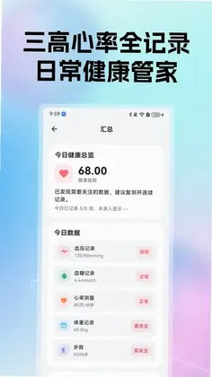 �ֻ�ѪѹѪ�Ǽ����Ѱ�appԤ��ͼ