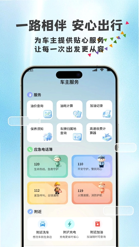 顺风车e出行预览图