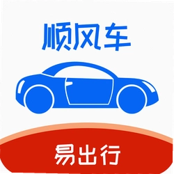 顺风车e出行