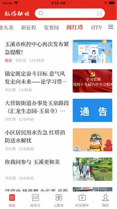 享红塔预览图