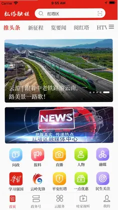 享红塔预览图