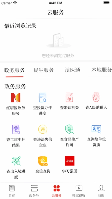享红塔预览图