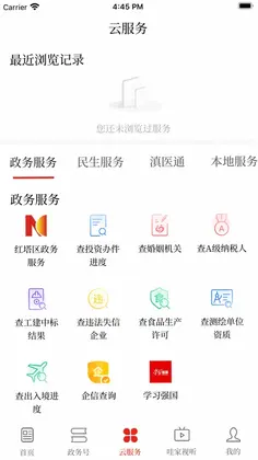 享红塔预览图