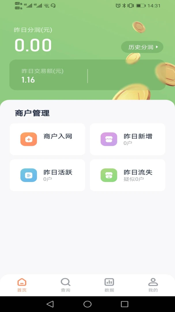 乐刷联合收单预览图