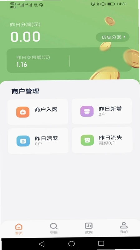 乐刷联合收单预览图