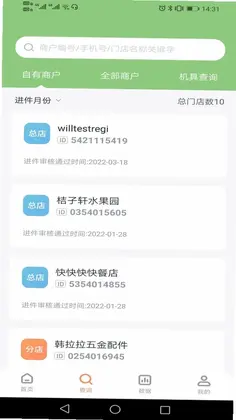乐刷联合收单预览图