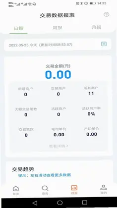 乐刷联合收单预览图