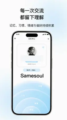 Samesoul�ٷ���Ԥ��ͼ