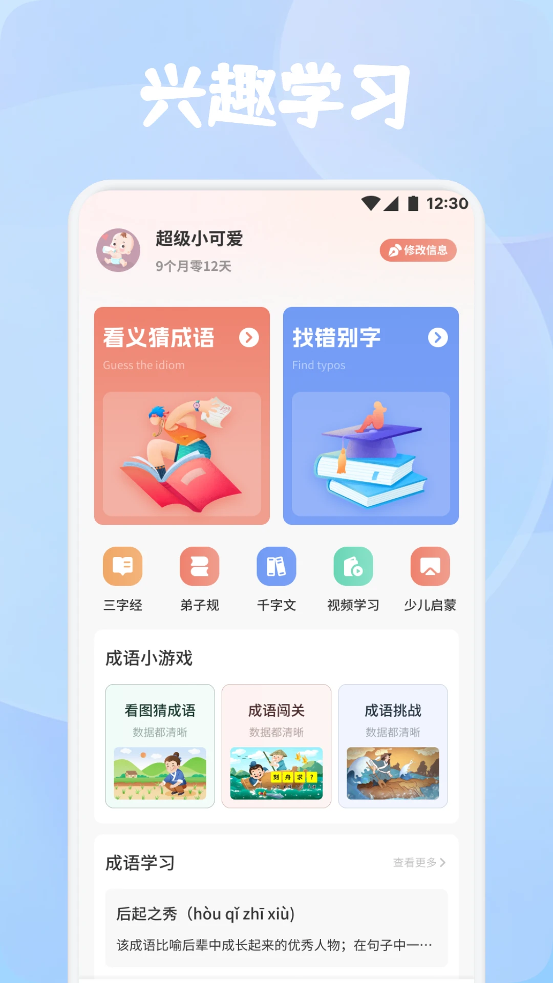 百悦之家多端同步