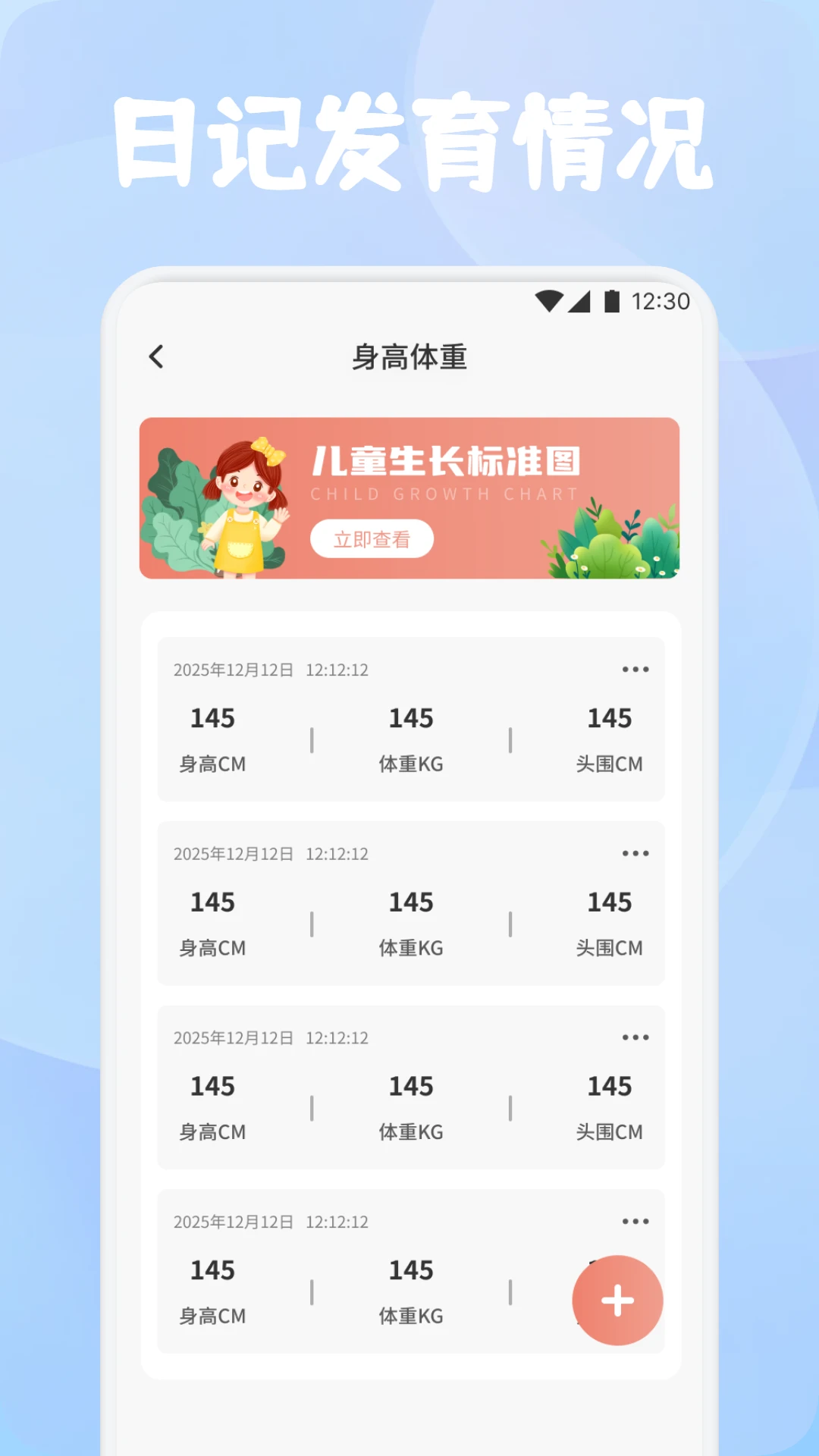 百悦之家睡眠统计