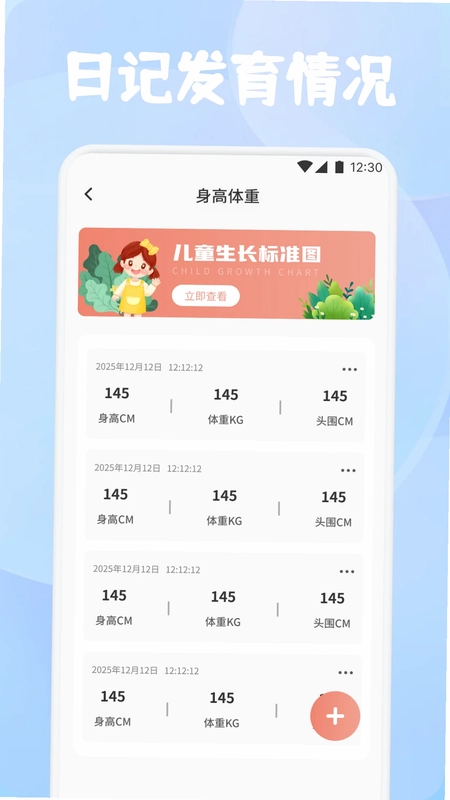 百悦之家app预览图