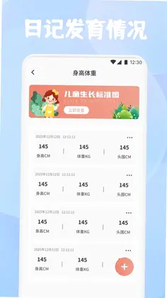 百悦之家app预览图
