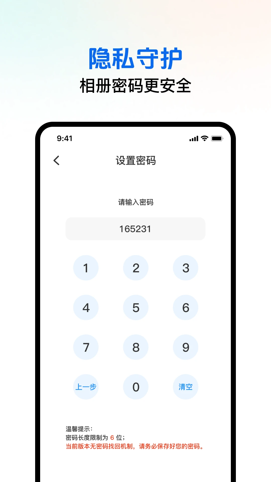 电子身份证管理预览图