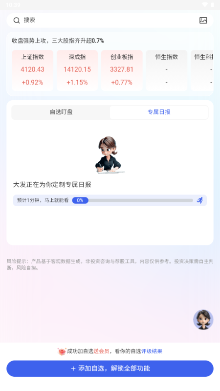 财搭子app官方版 财搭子app官方版