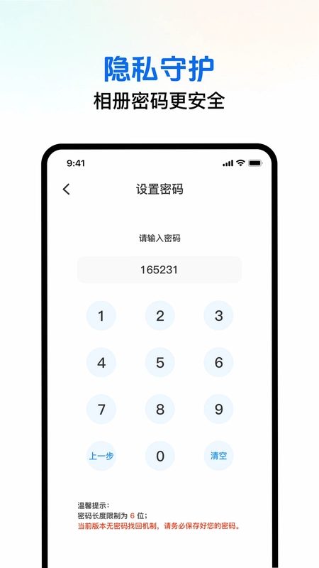 电子身份证管理预览图