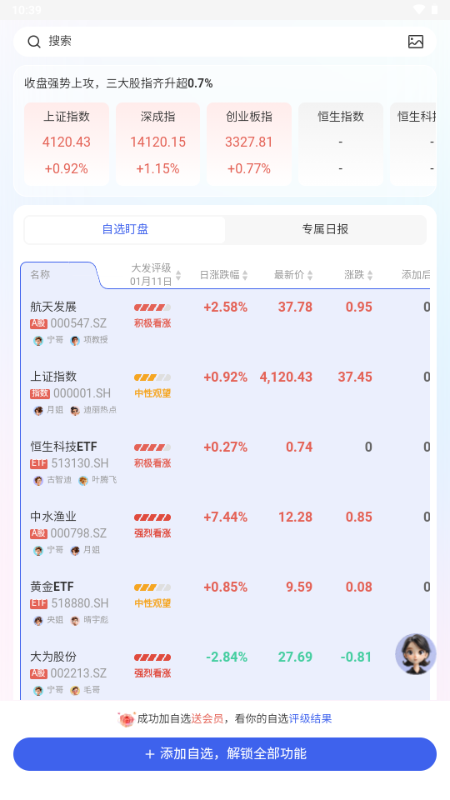 财搭子app官方版 财搭子app官方版