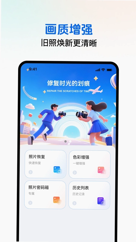 电子身份证管理预览图
