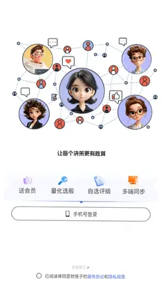 财搭子官方版预览图