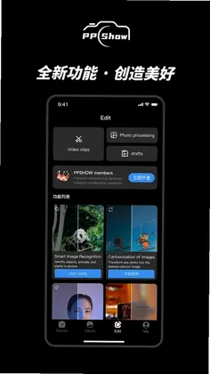 PPShow手机版预览图