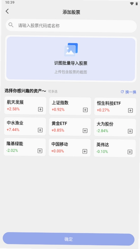 财搭子官方版预览图