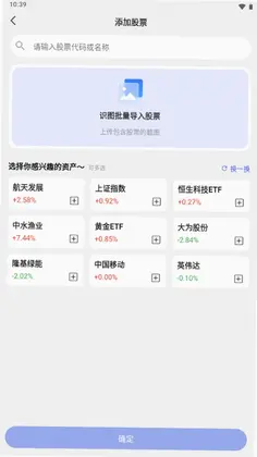 财搭子官方版预览图