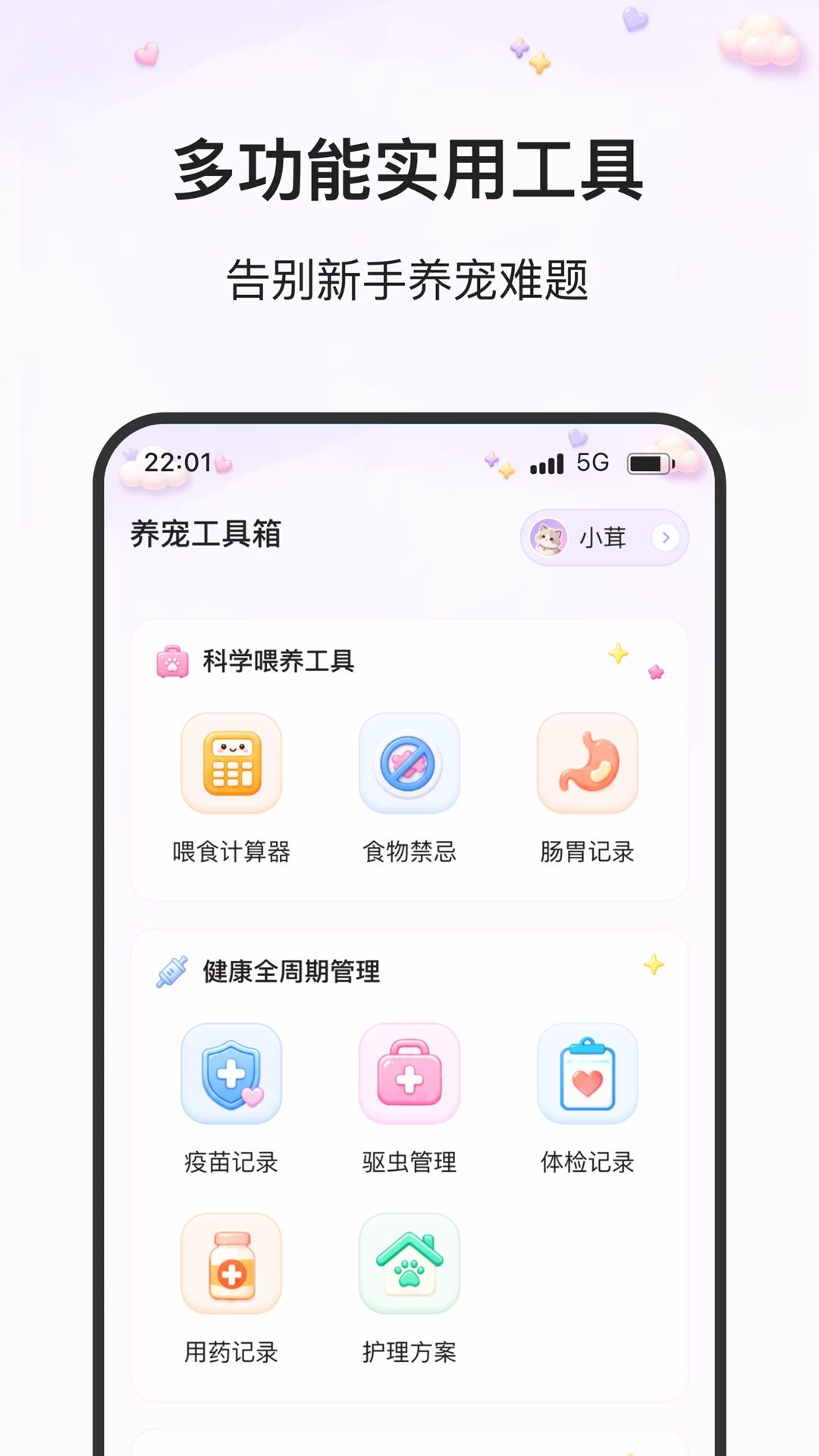 轻养日常预览图