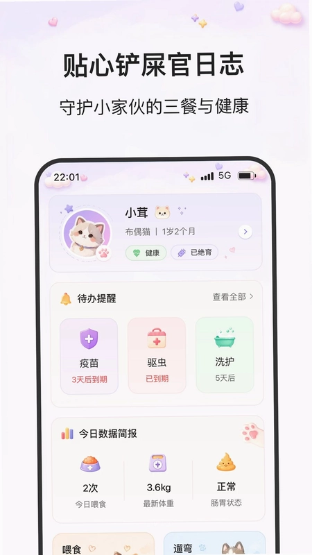 轻养日常官方版预览图