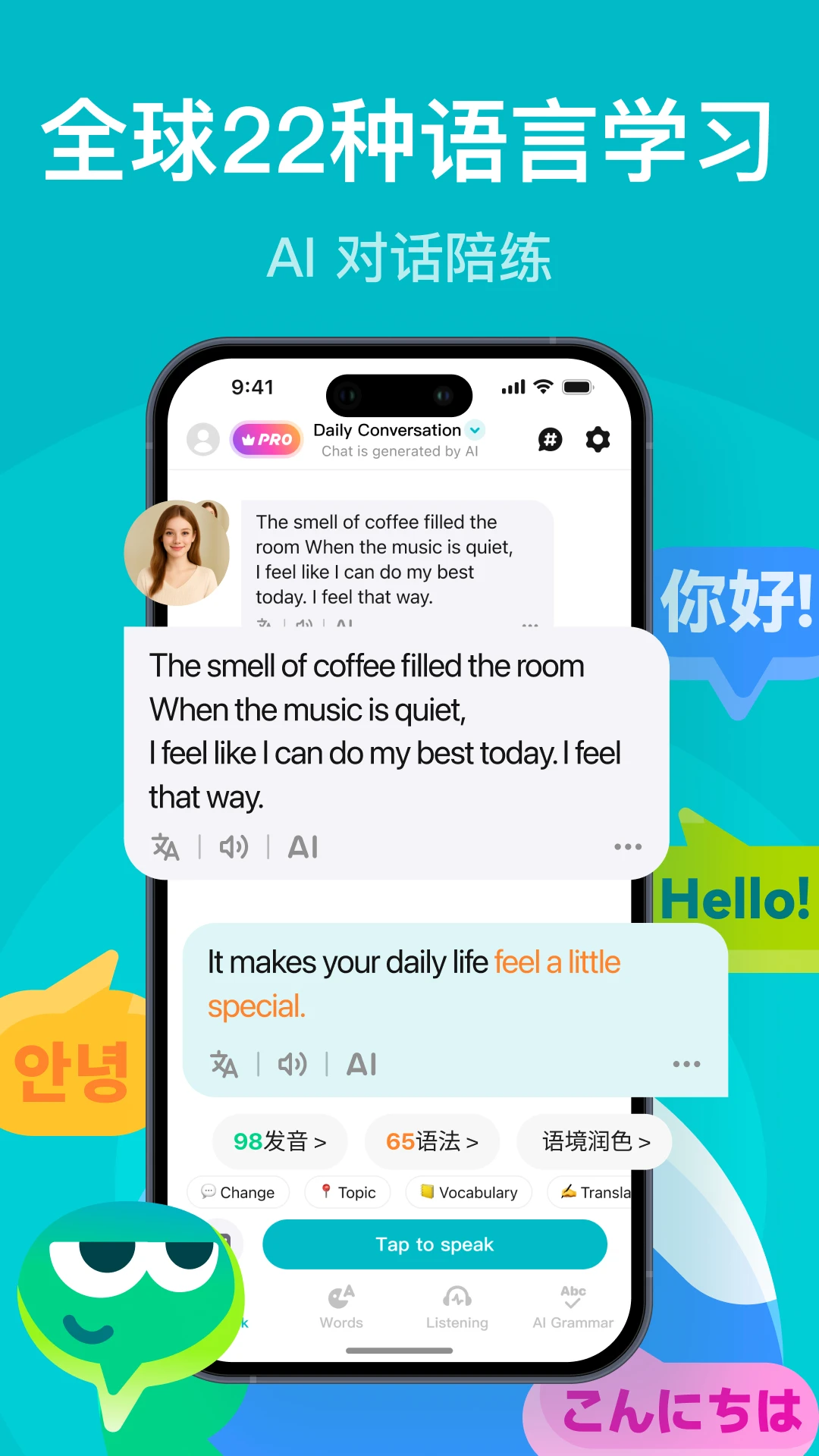 Talksy学习界面
