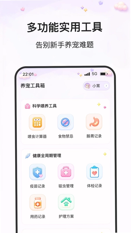 轻养日常官方版预览图